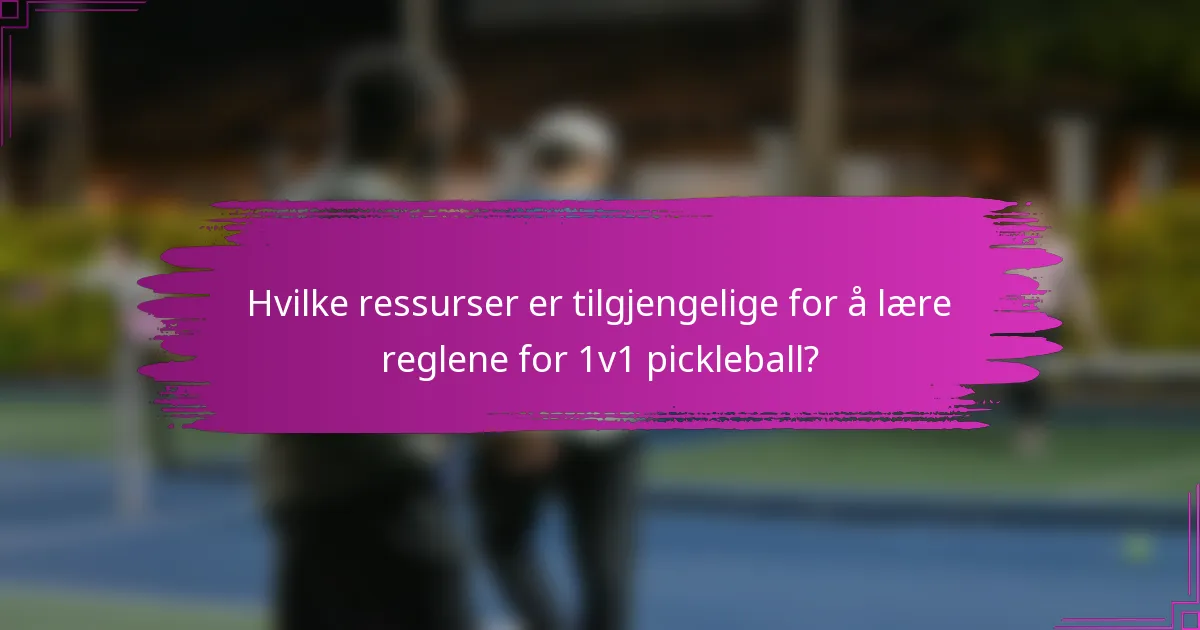 Hvilke ressurser er tilgjengelige for å lære reglene for 1v1 pickleball?